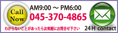 電話番号・営業時間